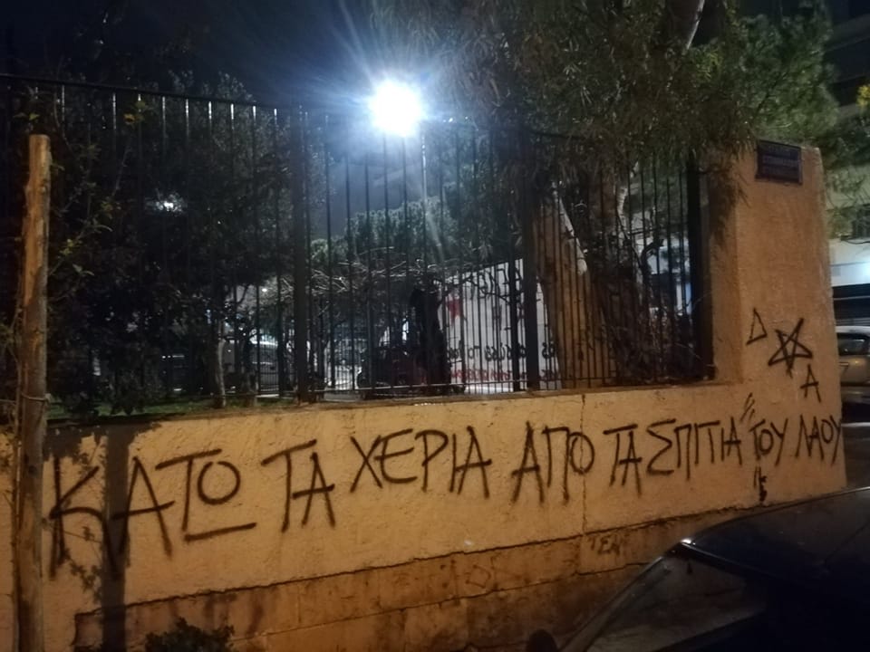 Η ΤΑΞΙΚΗ ΑΛΛΗΛΕΓΓΥΗ ΘΑ ΣΤΑΘΕΙ ΑΝΑΧΩΜΑ ΣΤΟΥΣ ΠΛΕΙΣΤΗΡΙΑΣΜΟΥΣ ΠΡΩΤΗΣ ΚΑΤΟΙΚΙΑΣ