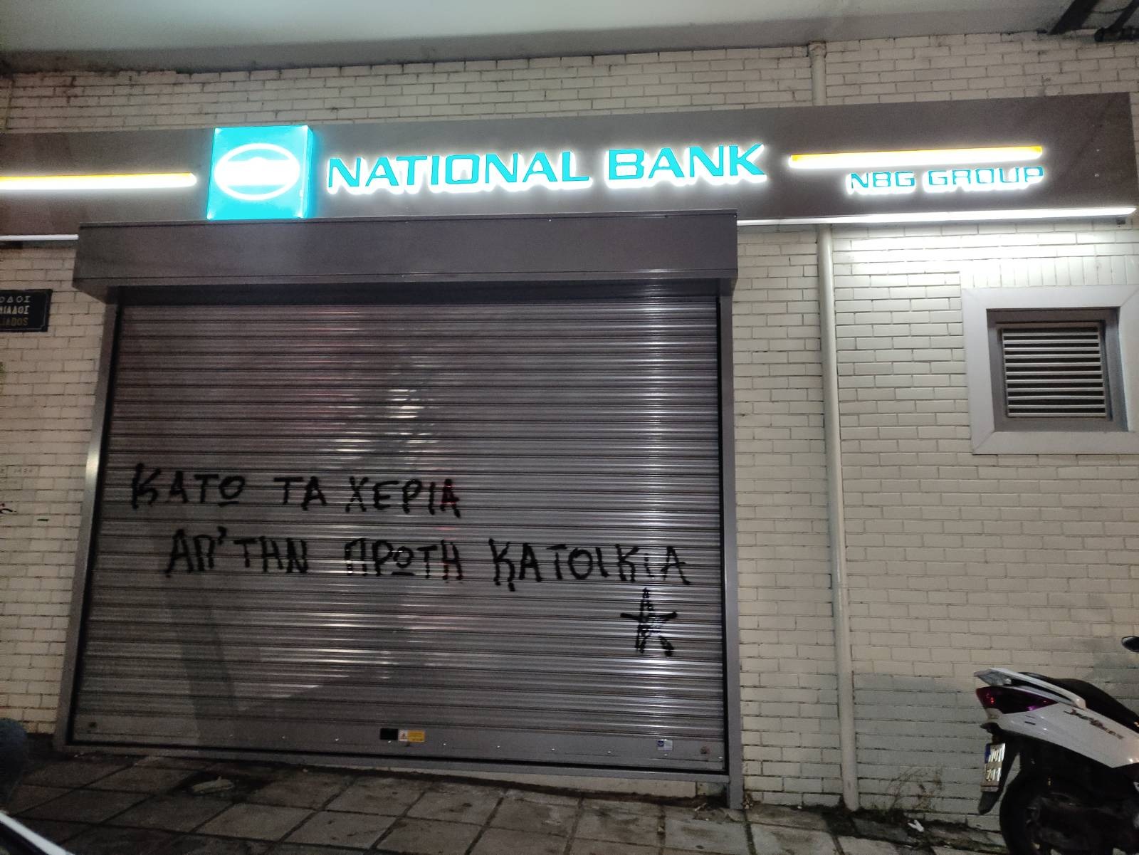 Εξορμήσεις στη Θεσσαλονίκη