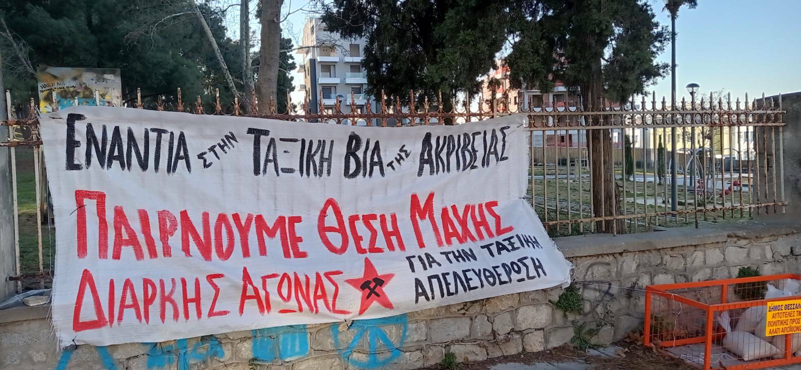 Θεσσαλονίκη – Παρέμβαση στη λαϊκή αγορά της Βούλγαρη