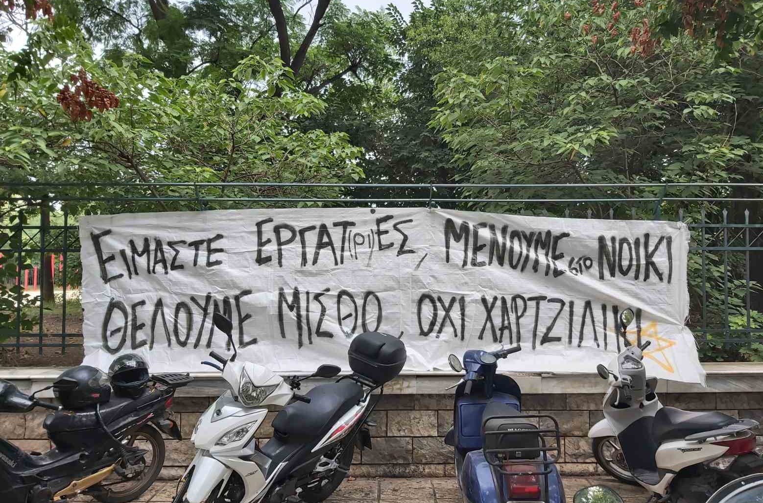 Για την πενιχρή αύξηση του κατώτατου μισθού..