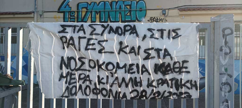 “Φυσάει ενάς αγέρας που σαρώνει…”