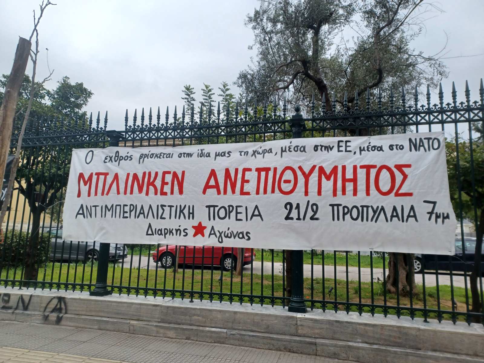 Ο εχθρός είναι εδώ – Όλοι/ες στους δρόμους