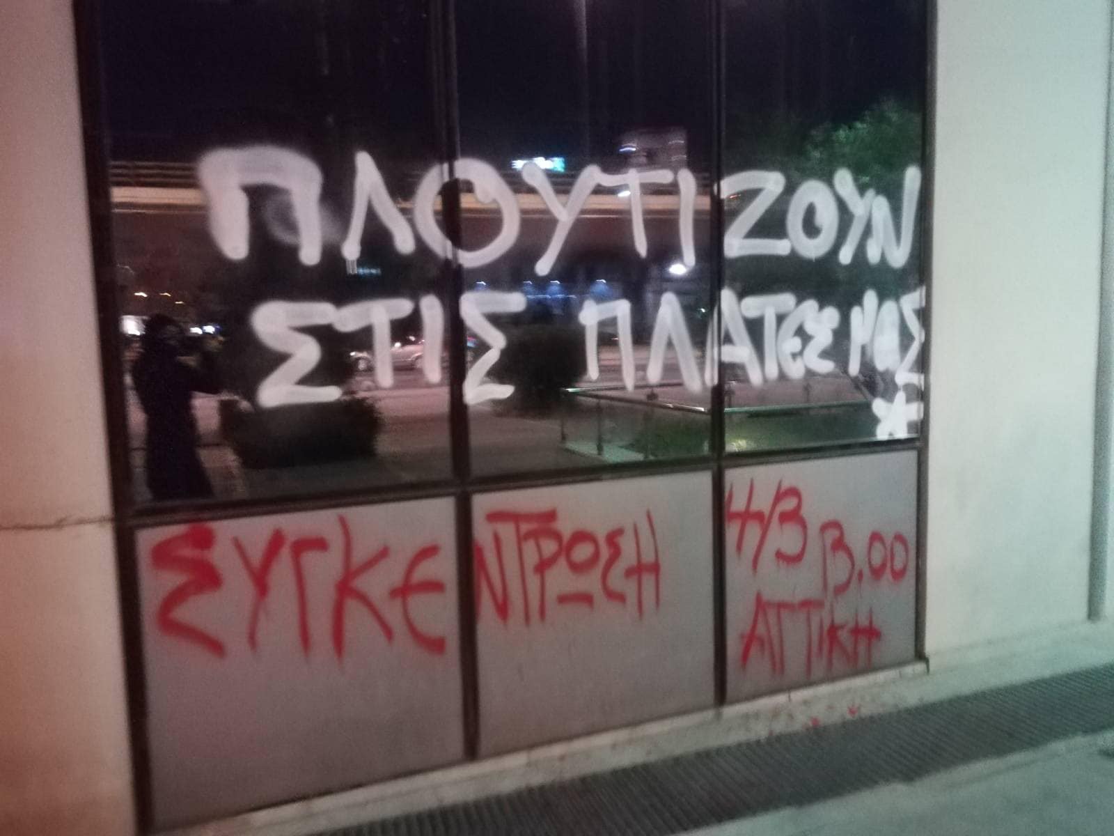 Παρέμβαση στα κεντρικά γραφεία του Αδμηε στα Σεπόλια