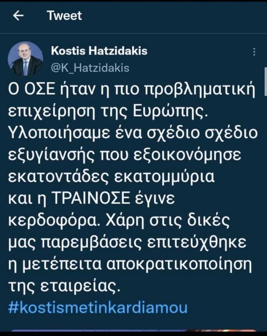 Νεότερη ενημέρωση για το έγκλημα στα Τέμπη