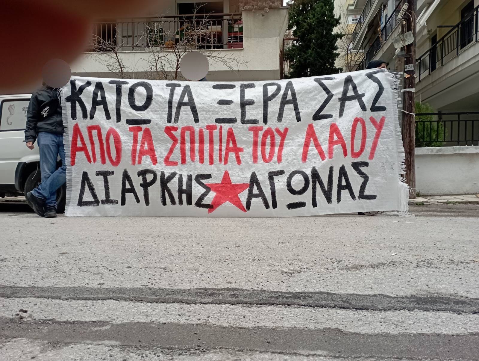 Όλοι/ες στη συγκέντρωση έξω από τα γραφεία της DoValue [Θεσσαλονίκη]