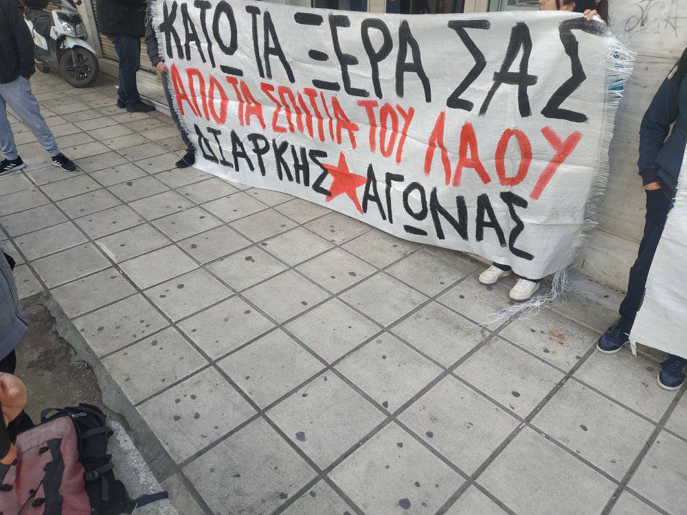 Από τη συγκέντρωση που πραγματοποιείται έξω από τα γραφεία της dovalue [Θεσσαλονίκη]