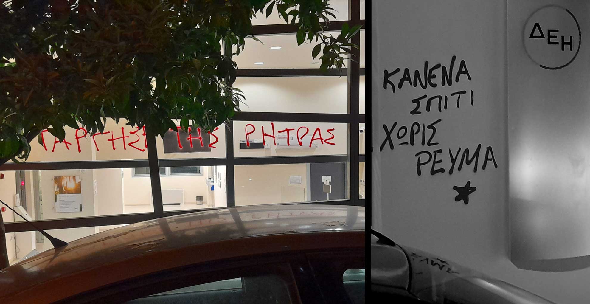 Νέο χαράτσι στους λογαριασμούς ρεύματος