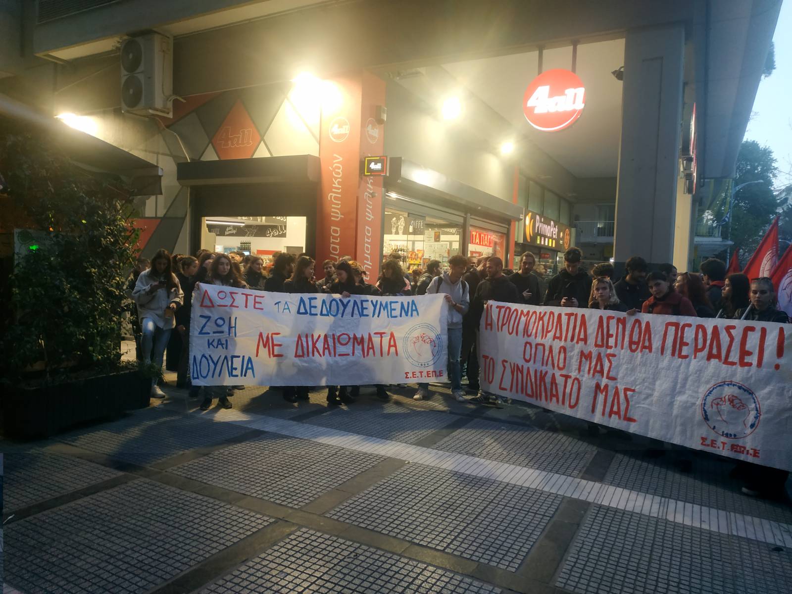 Για την εργατική κινητοποίηση έξω από την επιχείρηση «Τζαμάικα» [Θεσσαλονίκη]