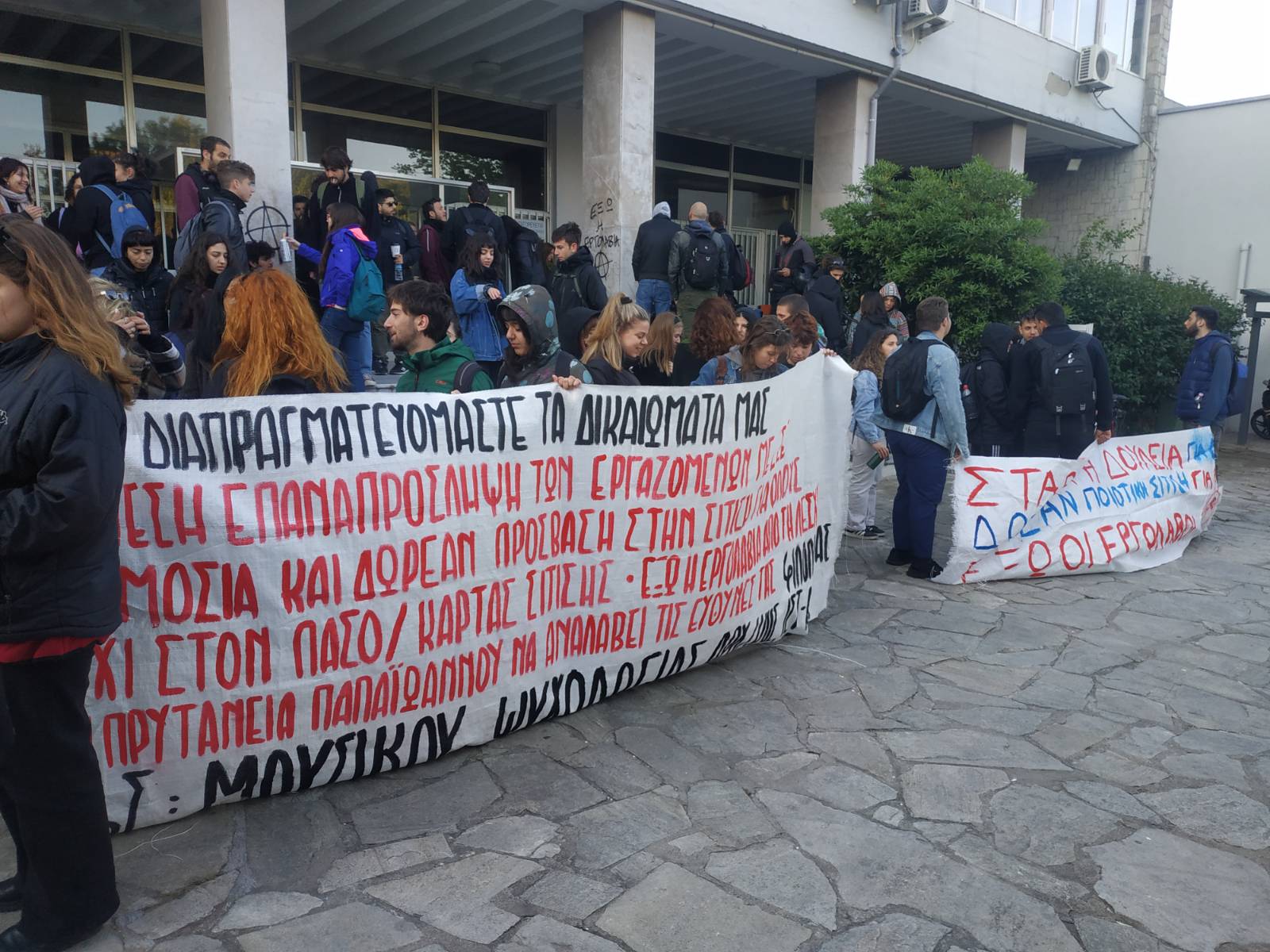 Μαζική παρέμβαση/ περιφρούρηση των κυλιόμενων στάσεων εργασίας των εργαζομένων στη λέσχη του ΑΠΘ