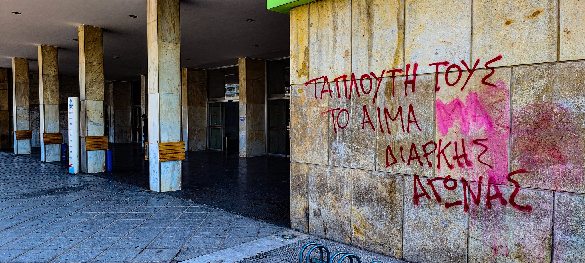 Τα πλούτη τους – Το αίμα μας