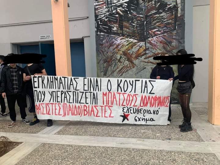 ΕΝΗΜΕΡΩΣΗ ΑΠΟ ΤΗΝ ΠΑΡΕΜΒΑΣΗ ΣΕ ΕΚΔΗΛΩΣΗ ΤΗΣ ΔΑΠ ΚΟΜΟΤΗΝΗΣ ΜΕ ΚΑΛΕΣΜΕΝΟ ΤΟΝ ΚΟΥΓΙΑ