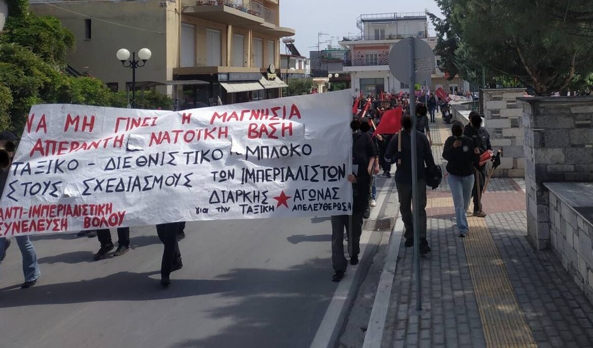 Αντιιμπεριαλιστική Συνέλευση Βόλου: Για την όλο και μεγαλύτερη εμπλοκή της Ελλάδας στο άρμα του ιμπεριαλισμού