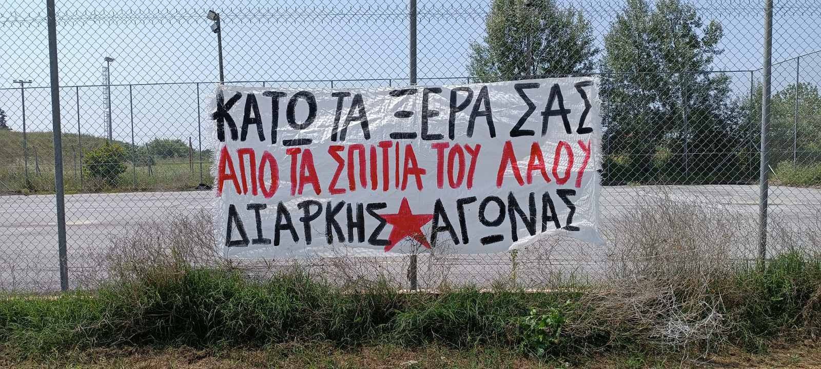 ΣΥΓΚΕΝΤΡΩΣΗ Αύριο Δευτέρα 10 Ιουλίου στις 12:30 Στην DO VALUE για 3 πλειστηριασμούς πρώτης κατοικίας