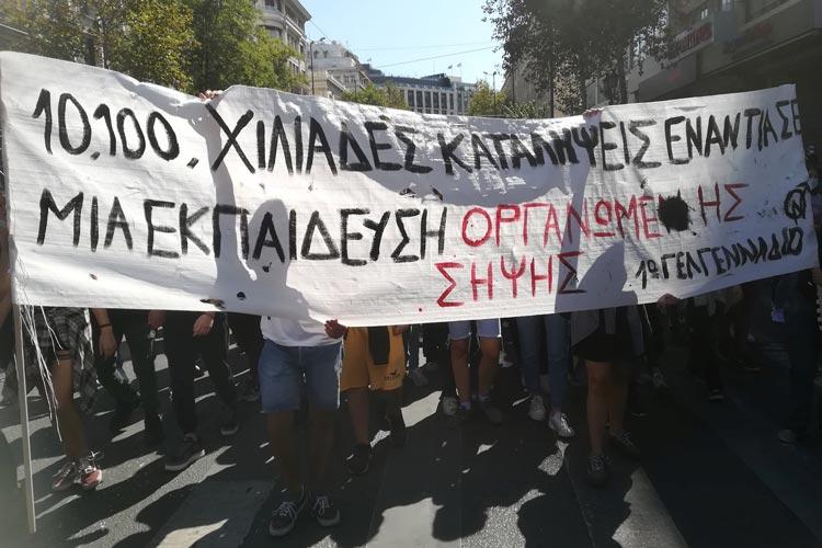 Η “Ελλάδα 2.0” γράφει κάτω από τη βάση & Άρειος Πάγος και αστυνομία τρέχουν να συλλάβουν τους “σαμποτέρ” της Τράπεζας Θεμάτων