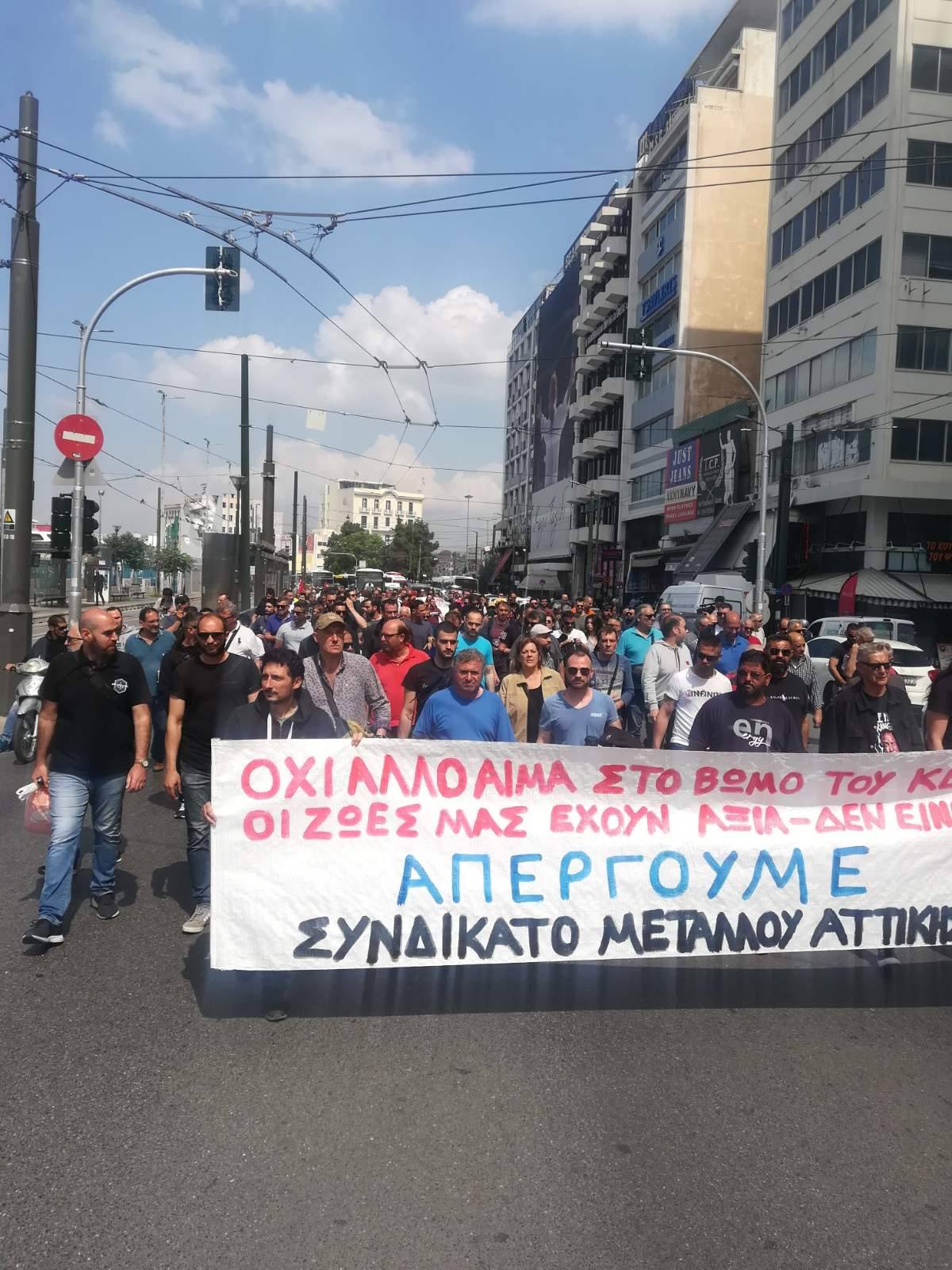 Ανταπόκριση από την πρωινή διαδήλωση στα πλαίσια της δεύτερης 24ωρης απεργίας που έχει κηρύξει το Συνδικάτο Μετάλλου