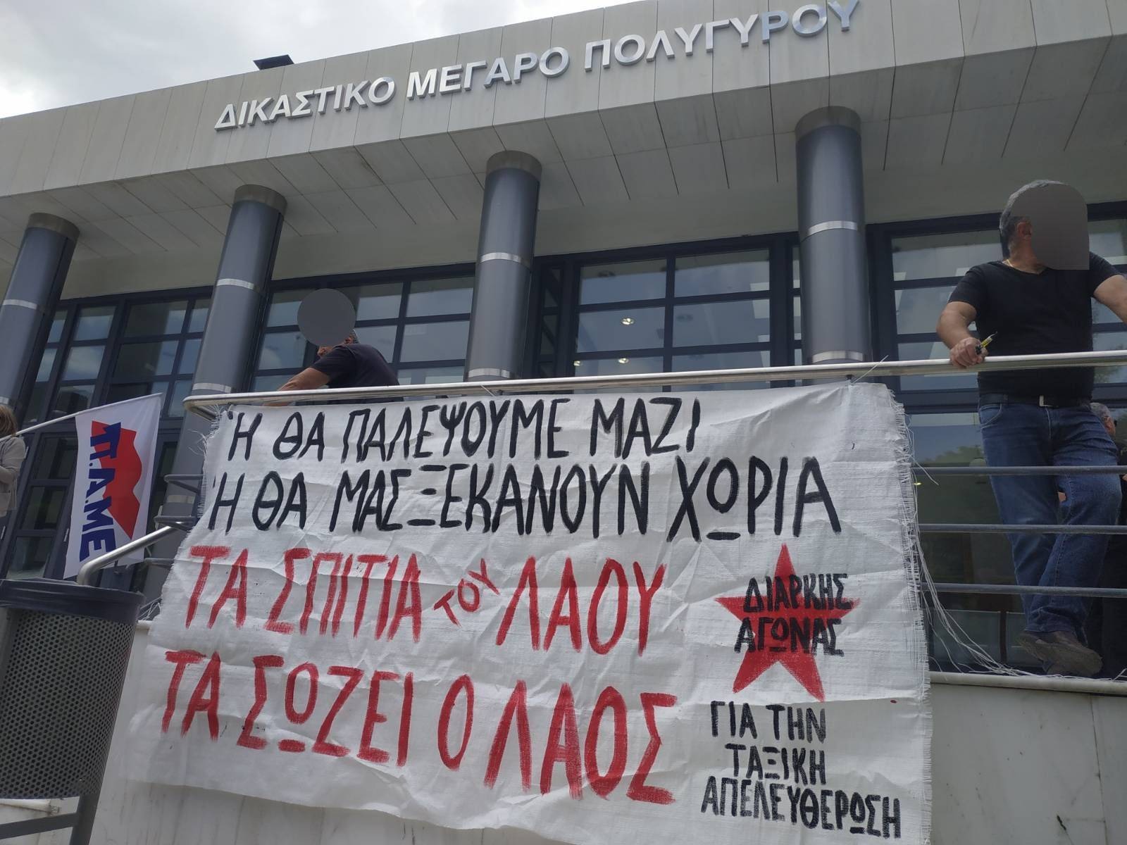 Αναβολή εκδίκασης της αίτησης για έκδοση προσωρινής απόφασης ακύρωσης πλειστηριασμού και έξωσης συνταξιούχου