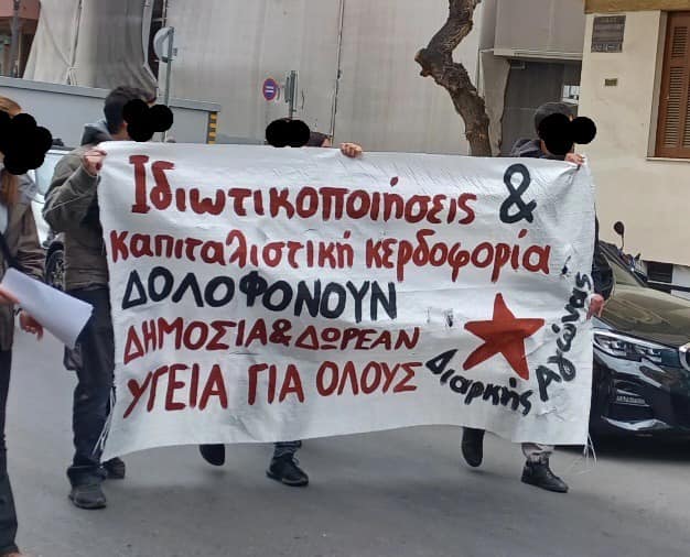 Οι ασθενείς στη ζυγαριά “κόστους-οφέλους”, η καπιταλιστική αλυσίδα διαλογής και η ζωή ως ταξικό προνόμιο…