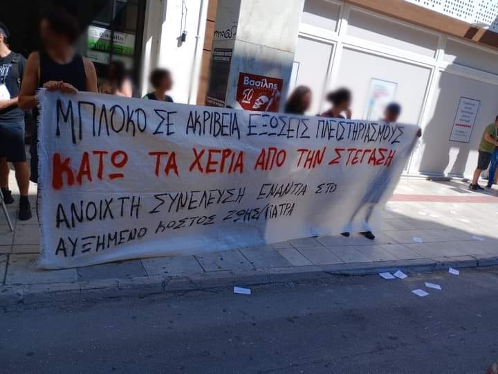 [Πάτρα] Αναδημοσίευση από Μπλόκο στους πλειστηριασμούς / Πάτρα