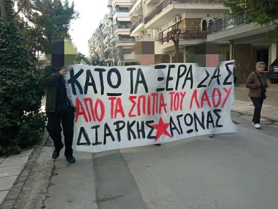 Θεσσαλονίκη – Τετάρτη 12/07, 11.00 Συγκεντρωση για την αναστολή πλειστηριασμού πρώτης κατοικίας