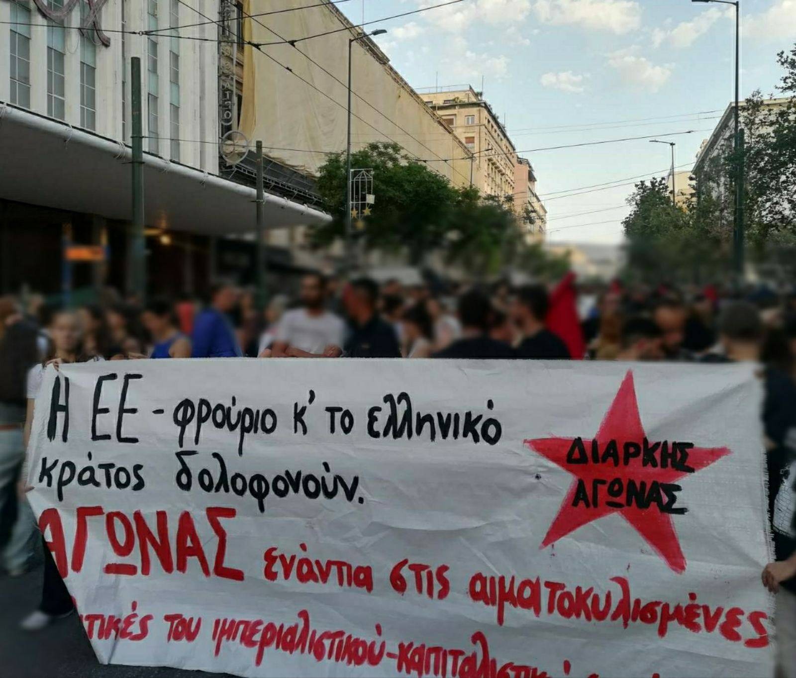 13 ΙΟΥΛΙΟΥ. Κάλεσμα στήριξης της πορείας την Πέμπτη13/7 στις 19.00 στην Ομόνοια (με κατεύθυνση τα γραφεία της ΕΕ).