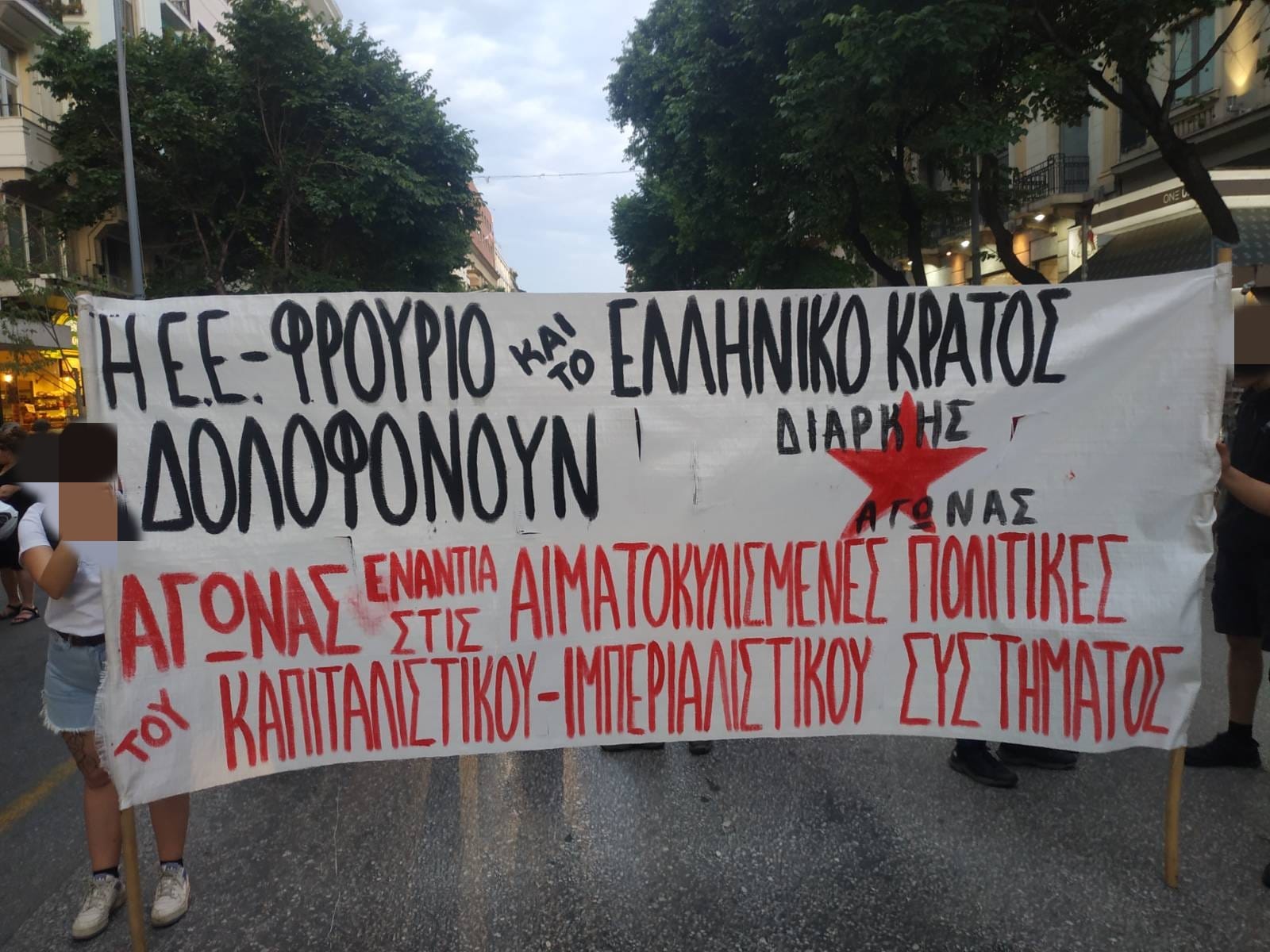 Η ΕΕ ΔΕΝ ΕΙΝΑΙ ΤΟ ΣΠΙΤΙ ΤΩΝ ΛΑΩΝ ΕΙΝΑΙ ΤΟ ΣΦΑΓΕΙΟ ΤΩΝ ΙΜΠΕΡΙΑΛΙΣΤΩΝ