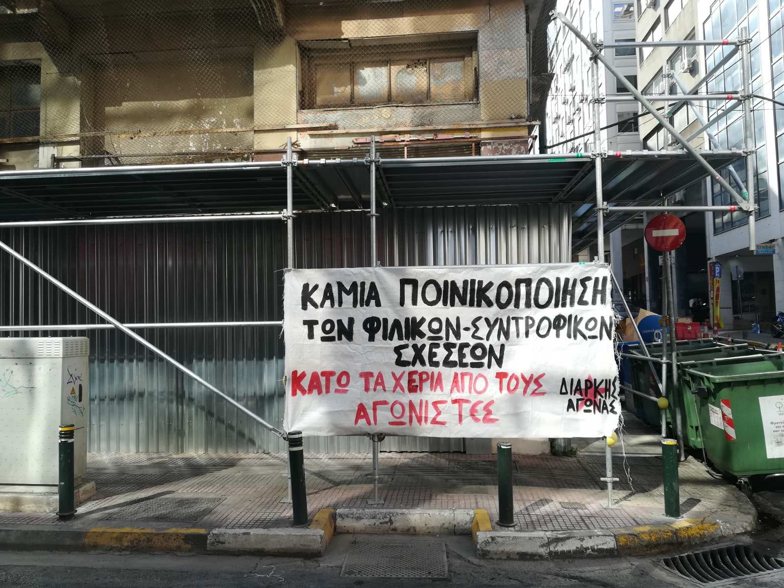 Ενημέρωση από δικαστήρια Πειραιά