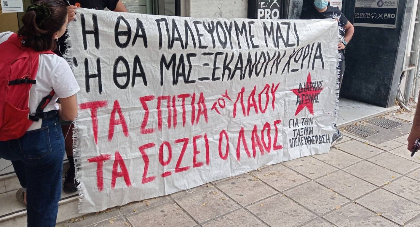 Ενημέρωση για τους πλειστηριασμούς σε Πειραιά και Θεσσαλονίκη