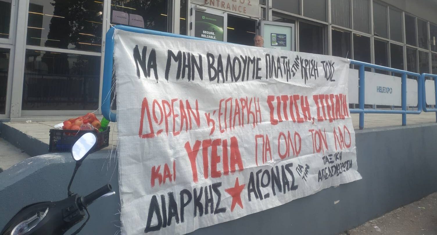 Παρέμβαση ενάντια στην ακρίβεια κατά τη διάρκεια διανομής τροφίμων σε δικαιούχους του ΚΕΑ | Θεσσαλονίκη