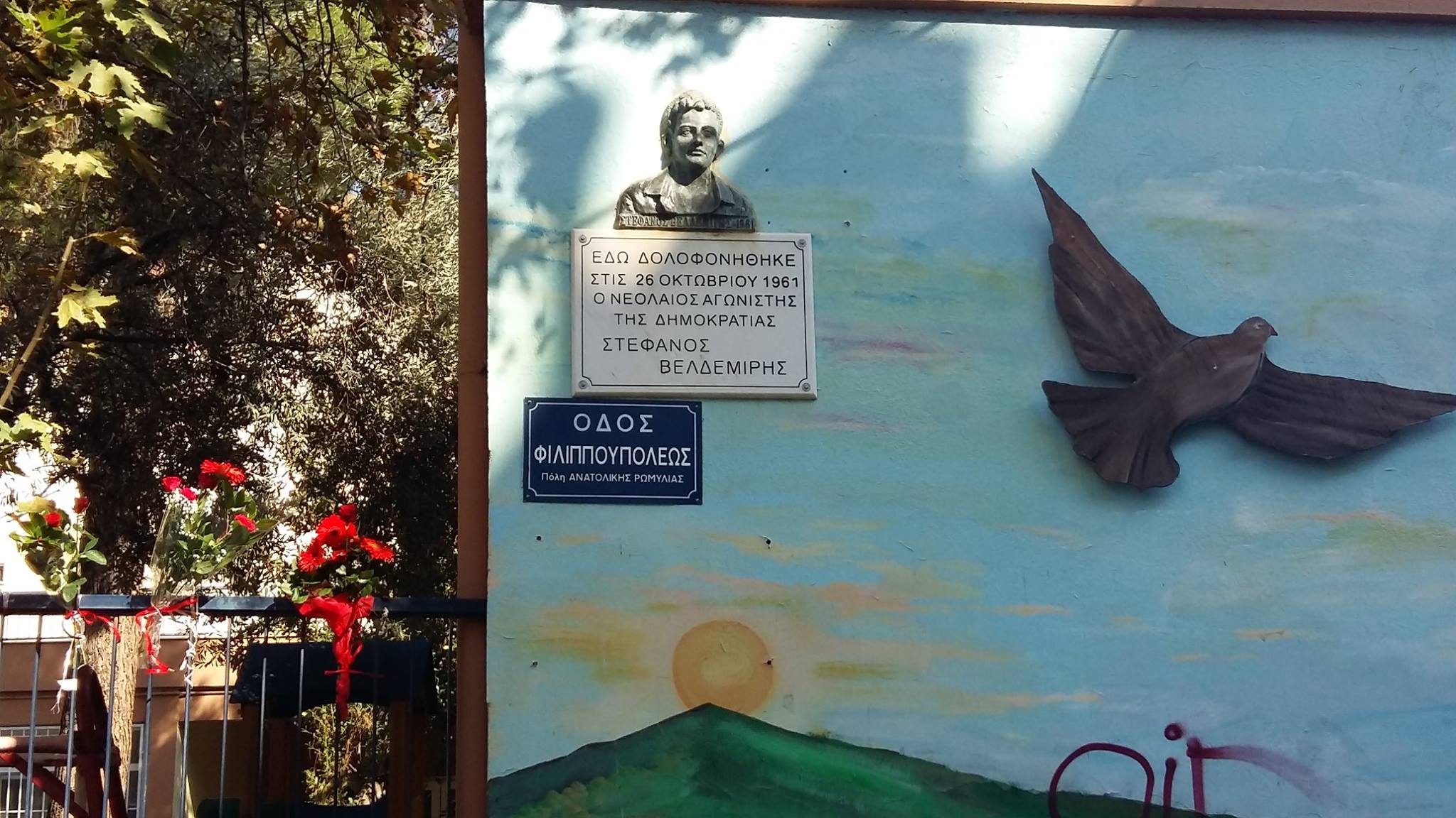 26 Οκτώβρη, Θεσσαλονίκη | 62 χρόνια από τη δολοφονία του αγωνιστή της ΕΔΑ Στέφανου Βελδεμίρη