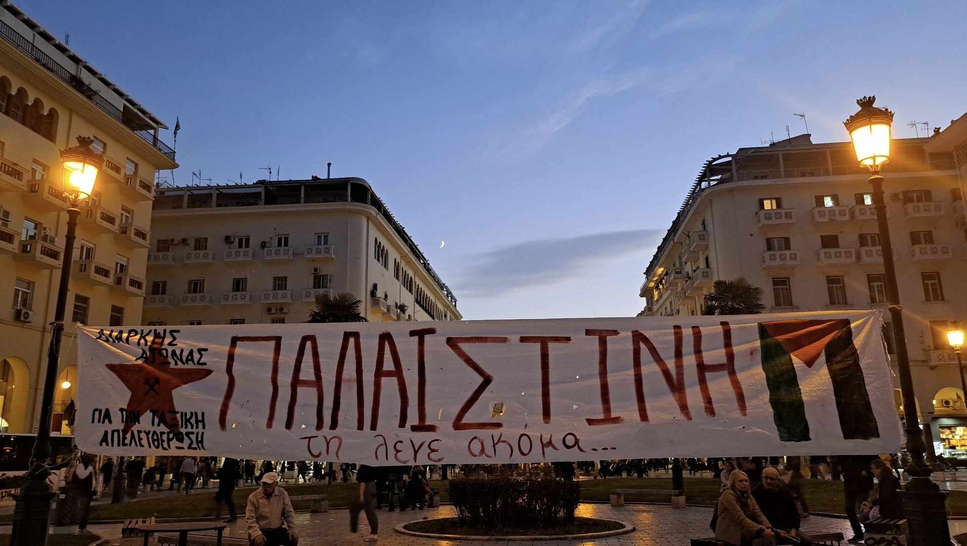 Θεσσαλονίκη | Κάλεσμα σε διαδήλωση αλληλεγγύης στον δίκαιο αγώνα του λαού της Παλαιστίνης | Σάββατο 2/12 στις 12.00 στο Άγαλμα του Βενιζέλου