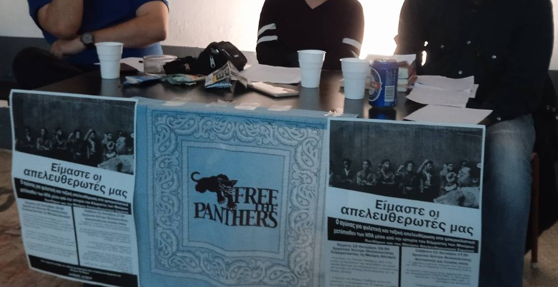 Εισήγηση 1ης ημέρας εκδηλώσεων για την ιστορία του Κόμματος των Μαύρων Πανθήρων: Συγκροτώντας τη Μαύρη Δύναμη