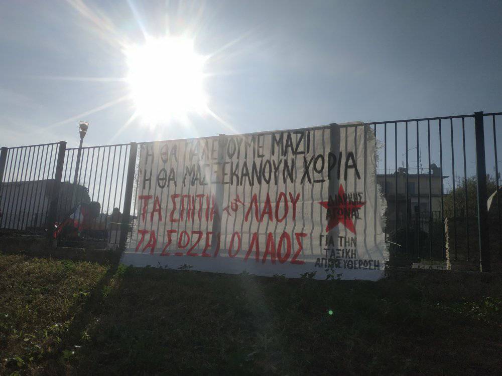 Κάτω τα χέρια από τη λαϊκή κατοικία | Παρέμβαση σε λαϊκές αγορές στη Θεσσαλονίκη