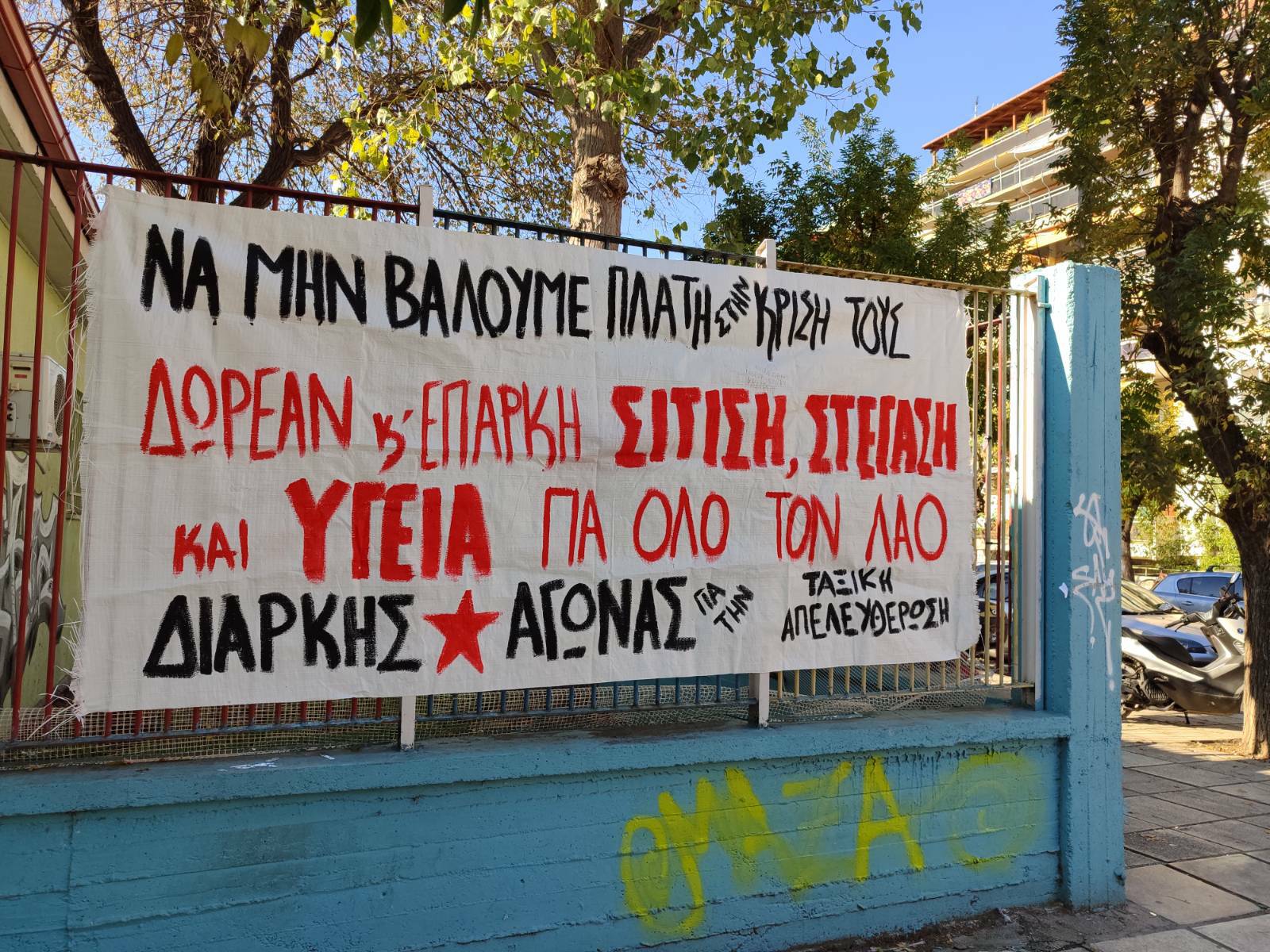 [Αθήνα] ΚΑΛΕΣΜΑ ΣΤΗΡΙΞΗΣ ΓΙΑ ΤΗΝ ΠΟΡΕΙΑ ΕΝΑΝΤΙΑ ΣΤΗΝ ΑΚΡΙΒΕΙΑ: Σάββατο 20/4, ώρα 12:00, Πλ. Καλογήρων (Μετρό Δάφνης)