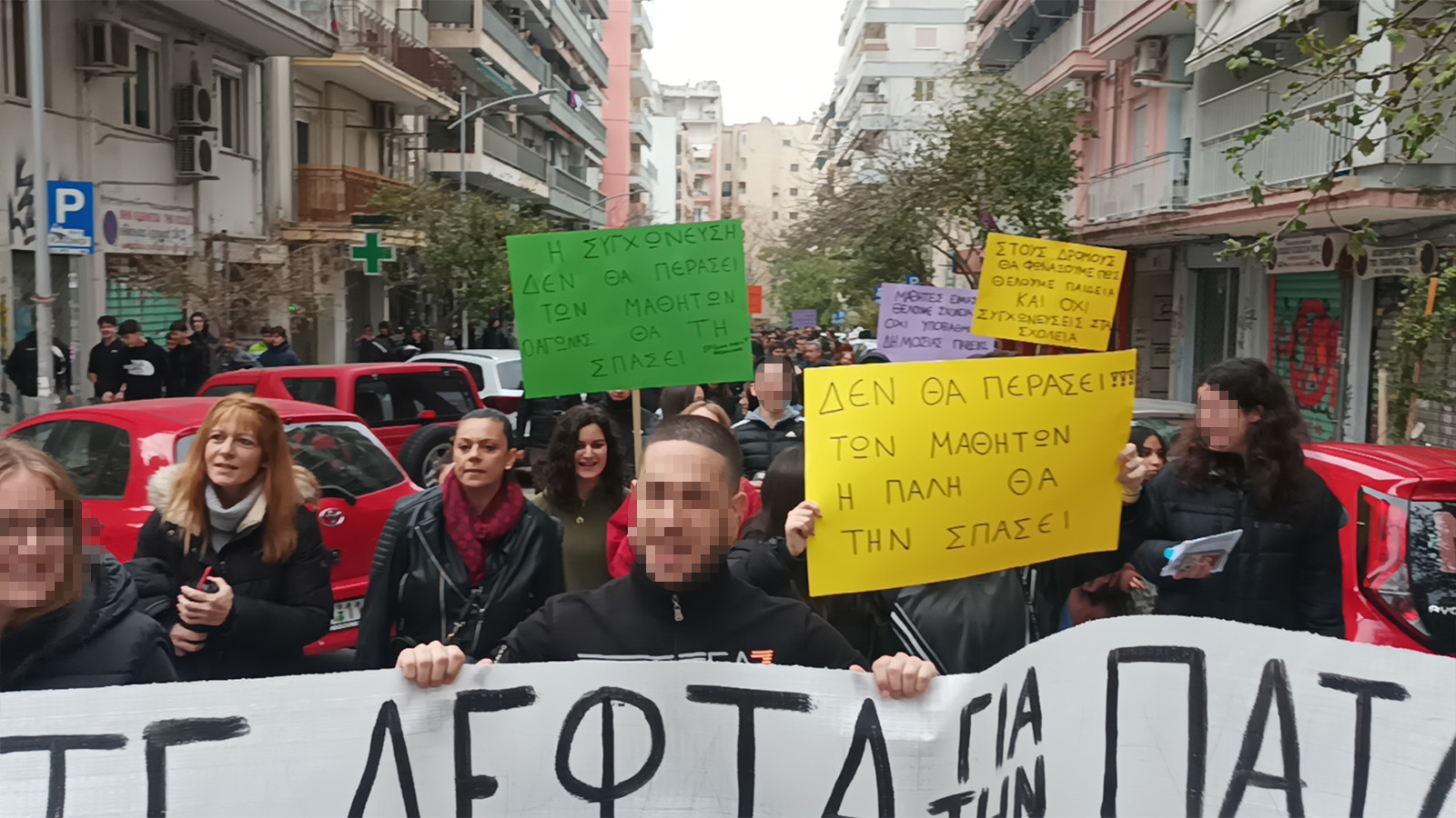 Θεσσαλονίκη: «Δώστε λεφτά για την Παιδεία, όχι στις συγχωνεύσεις στα σχολεία»