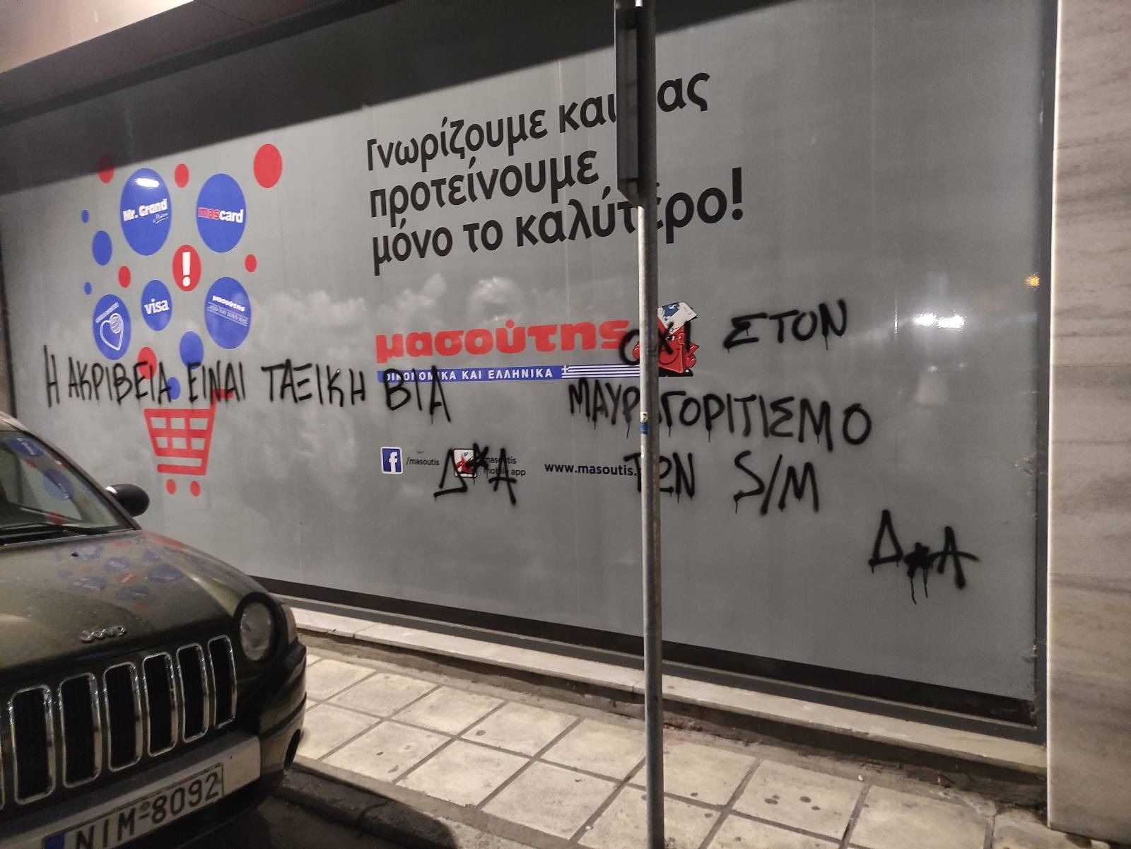 Πληθωρισμός: Άνευ προηγουμένου η λεηλασία των λαϊκών εισοδημάτων