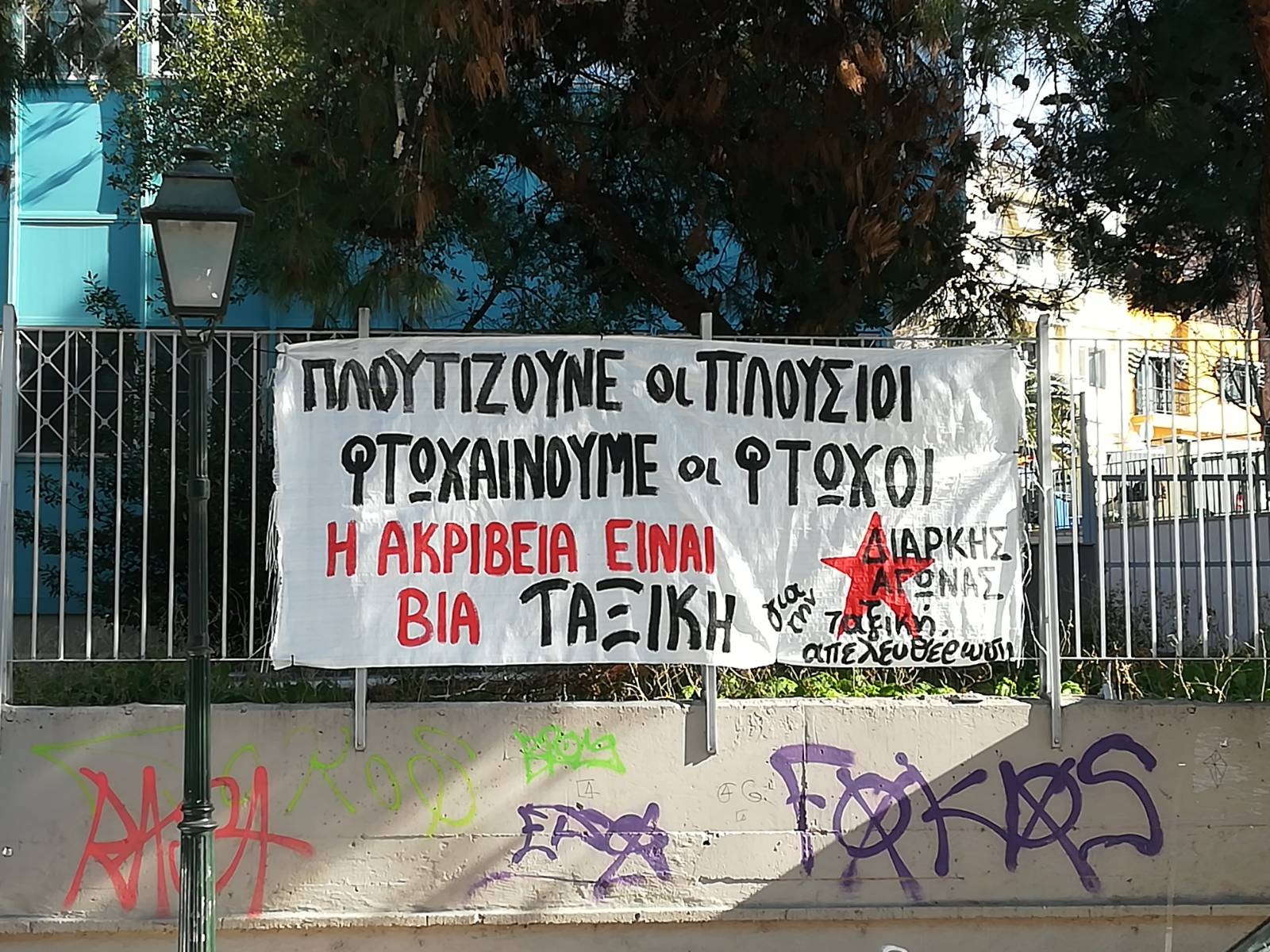 Πληθωρισμός: Μία ακόμη μορφή της καπιταλιστικής κερδοφορίας και της δικής μας φτωχοποίησης