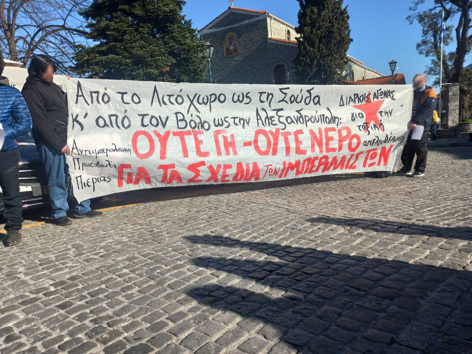 Στο Λιτόχωρο και παντού: Οι μισθοφόροι των ιμπεριαλιστών είναι ανεπιθύμητοι!