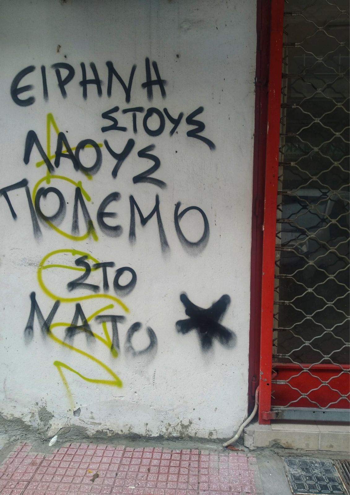 Σημειώσεις σχετικά με τον αναβαθμισμένο ρόλο του ελληνικού κράτους στους ιμπεριαλιστικούς σχεδιασμούς ΗΠΑ-ΝΑΤΟ-ΕΕ