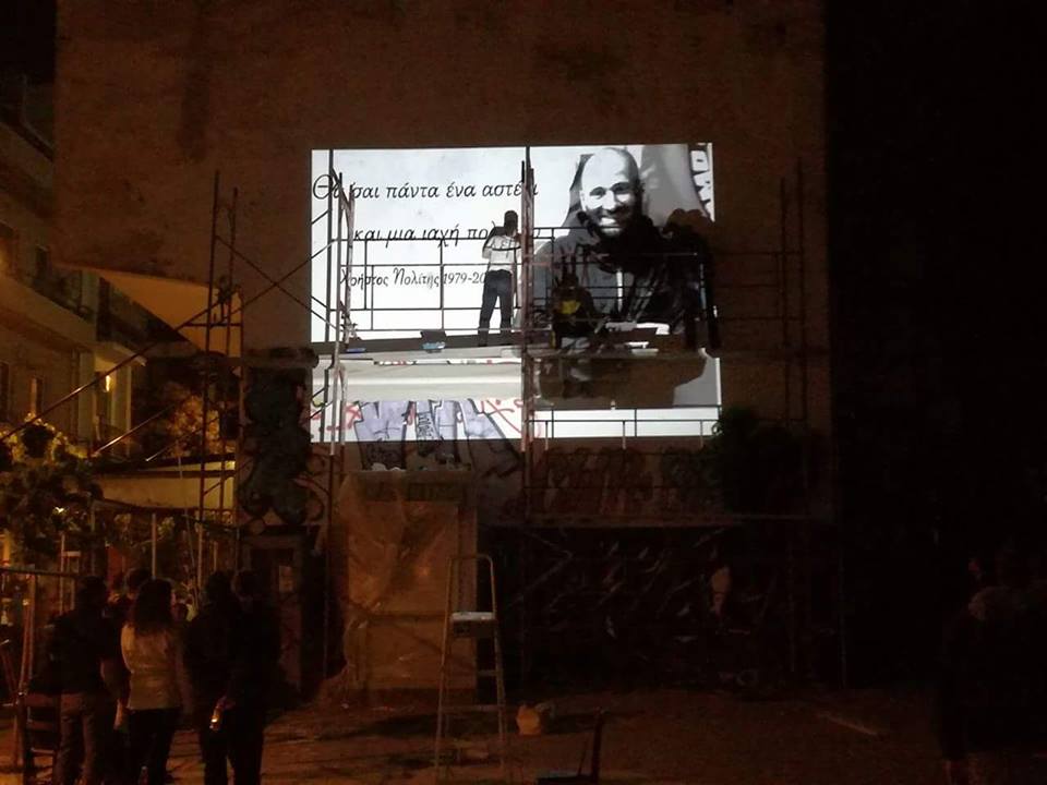 Αποσπάσματα από τη συλλογή κειμένων του συντρόφου Χρήστου Πολίτη