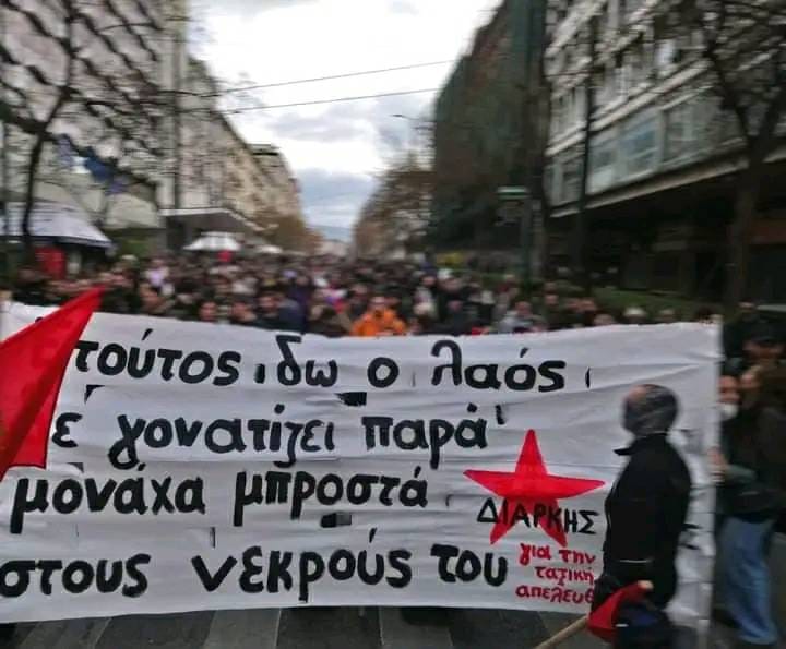 “Ενός λεπτού σιγή για τους νεκρούς μας..”