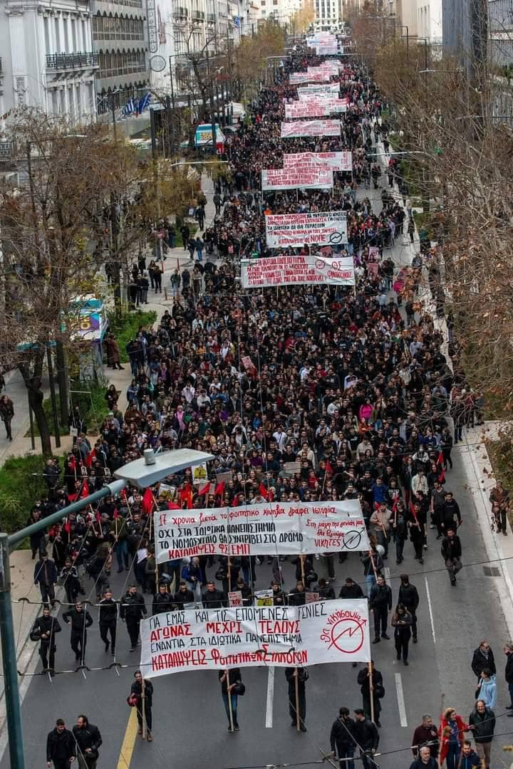 Για την πανελλαδική πανεκπαιδευτική πορεία 8/3/2024, μέρα ψήφισης του νομοσχεδίου για τα ιδιωτικά πανεπιστήμια.