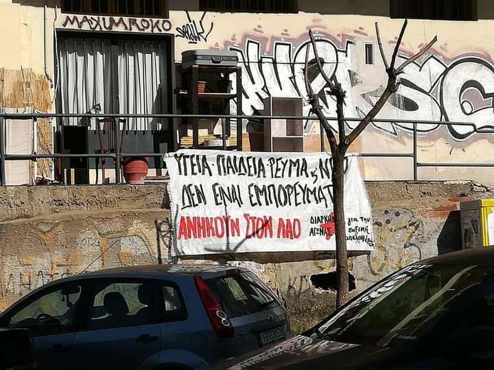 Κλειστές χειρουργικές μονάδες και έναρξη απογευματινών χειρουργείων