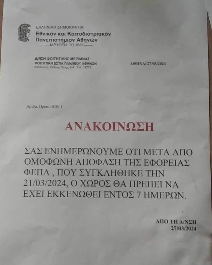 ΣΤΟΥΣ ΔΡΟΜΟΥΣ ΤΟΥ ΑΓΩΝΑ ΚΑΙΓΕΤΑΙ ΤΟ ΤΕΛΕΣΙΓΡΑΦΟ