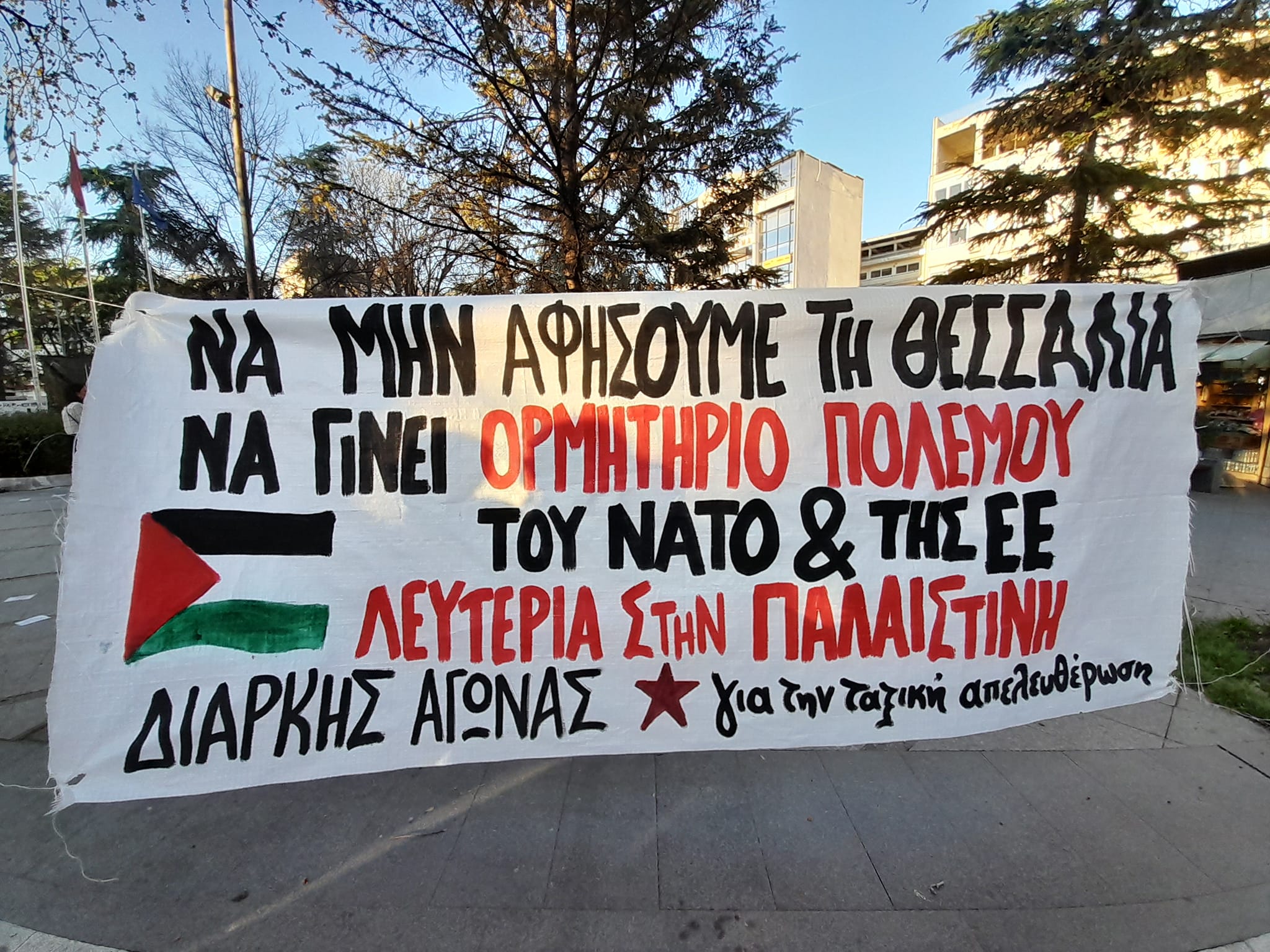 Διαρκής Αγώνας | Εισήγηση της εκδήλωσης που πραγματοποιήθηκε σε Λάρισα, Αθήνα, Θεσσαλονίκη & Βόλο – εν όψει της αντιΝΑΤΟϊκής – αντιμπεριαλιστικής – αντιπολεμικής πορείας στις 30/3 στη Λάρισα- ενάντια στο στρατηγείο της ΕΕ & σε αλληλεγγύη με την Παλαιστίνη