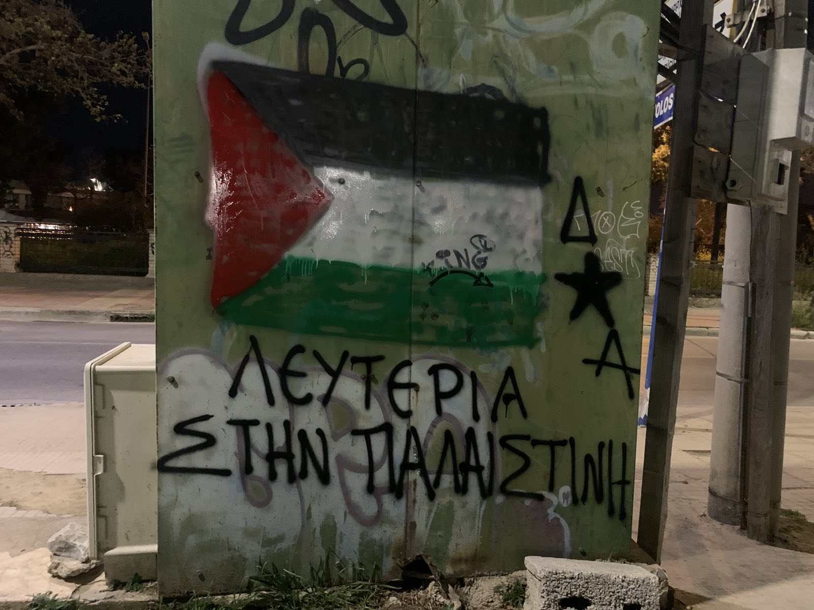 Παρεμβάσεις εν όψει της κεντρικής αντιμπεριαλιστικής / αντιπολεμικής διαδήλωσης στη Λάρισα [Βόλος – Θεσσαλονίκη – Αθήνα]