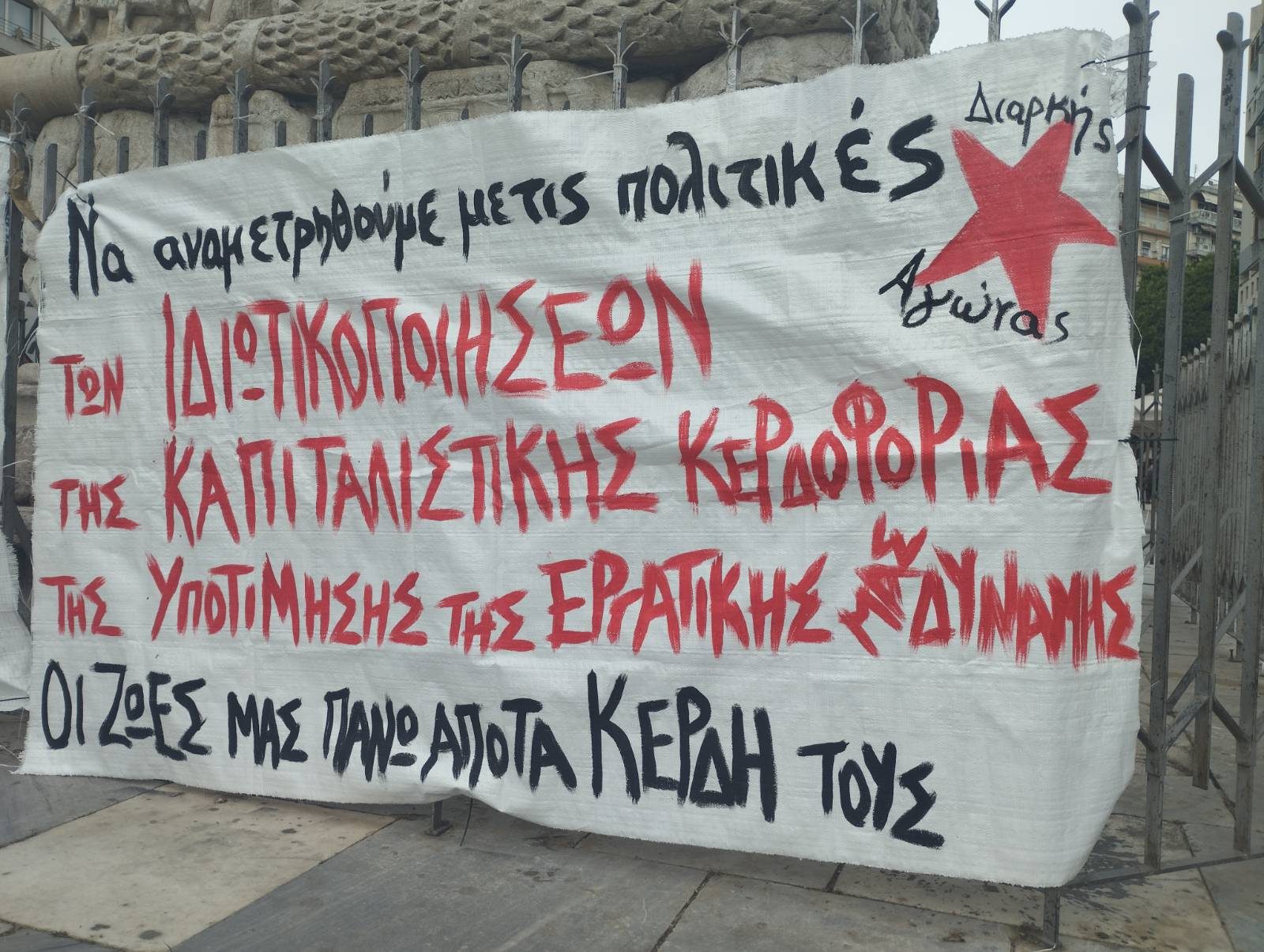 Φωτογραφίες από τις απεργιακές κινητοποιήσεις της 17ης Απρίλη σε Αθήνα & Θεσσαλονίκη.