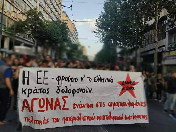 14 ΙΟΥΝΗ. ΚΑΛΕΣΜΑ ΣΤΗΡΙΞΗΣ ΓΙΑ ΤΟΝ 1 ΧΡΟΝΟ ΑΠΟ ΤΟ ΚΡΑΤΙΚΟ- ΚΑΠΙΤΑΛΙΣΤΙΚΟ ΕΓΚΛΗΜΑ ΣΤΑ ΑΝΟΙΧΤΑ ΤΗΣ ΠΥΛΟΥ