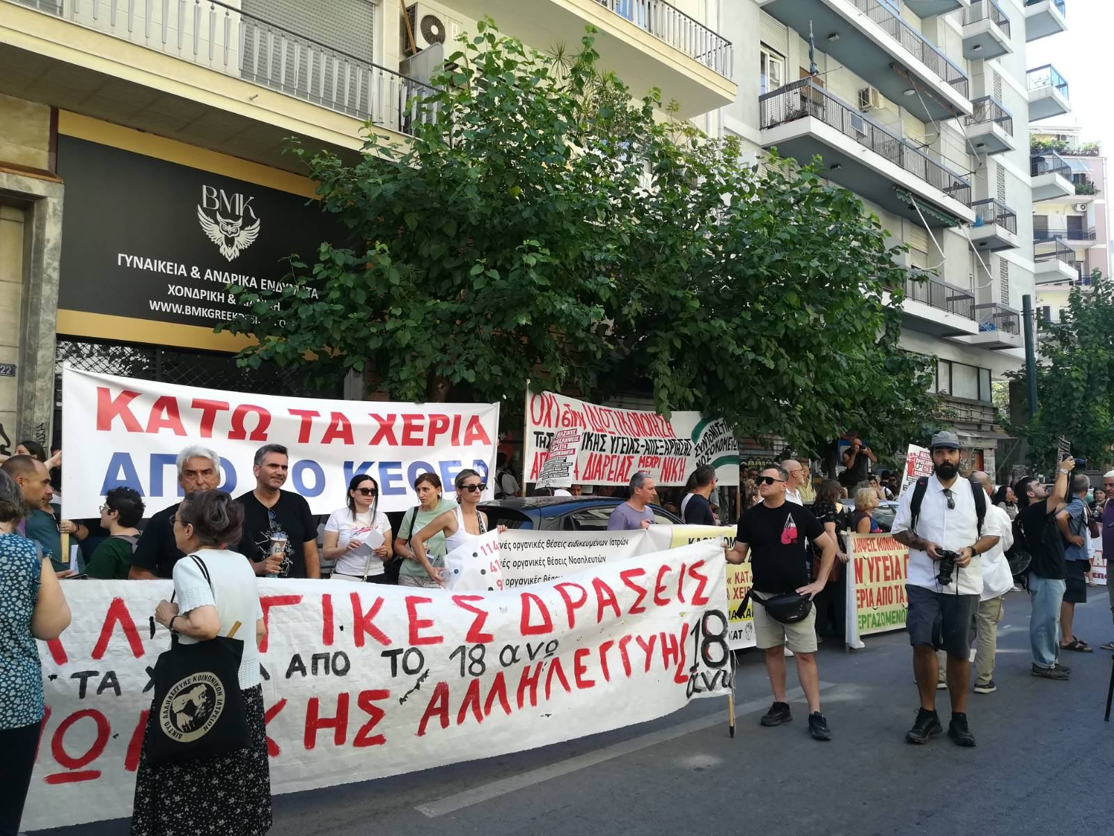 Διαρκής Αγώνας | Κάλεσμα στήριξης της απεργιακής συγκέντρωσης [16/7 στις 11.00 στο Υπ.Υγείας] ενάντια στις ιδιωτικοποιήσεις των δομών ψυχικής υγείας κι απεξάρτησης