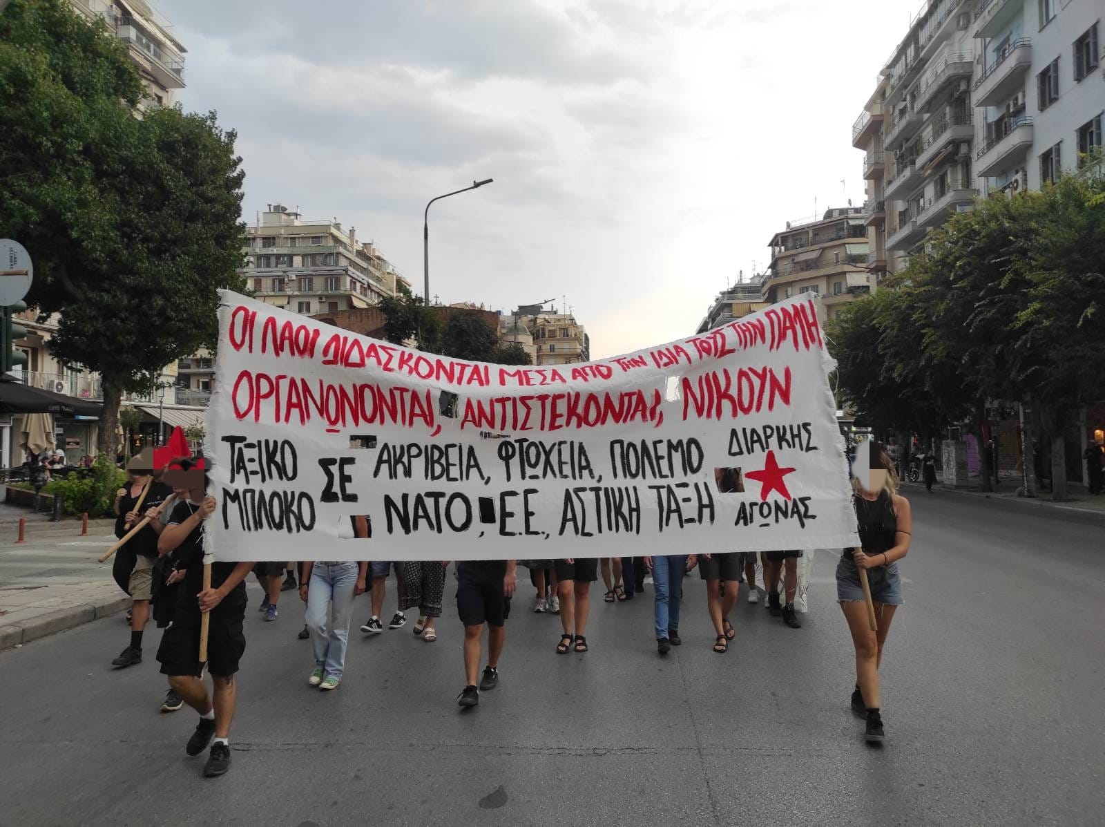 Ενημέρωση από την διαδήλωση για τα εγκαίνια της ΔΕΘ: