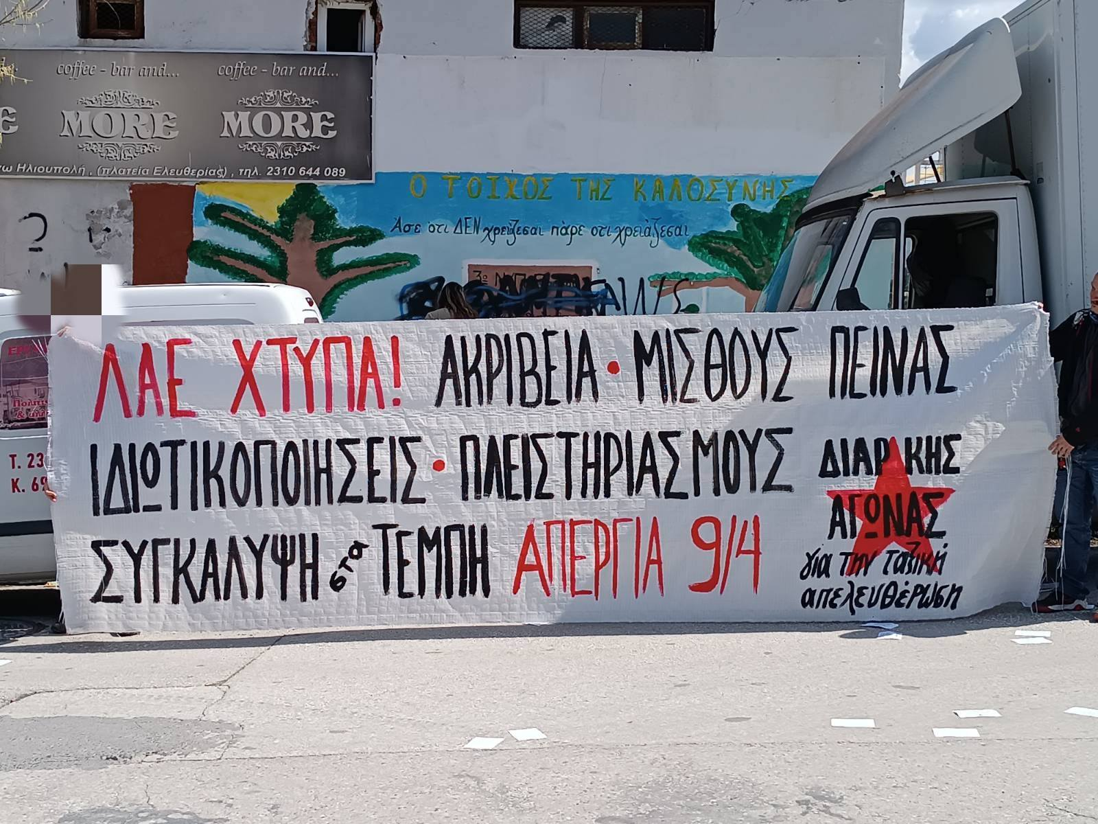 [Θεσσαλονίκη] Μαζική παρέμβαση πραγματοποιήθηκε σήμερα Σάββατο στη λαϊκή αγορά της Ηλιούπολης στη Θεσσαλονίκη από μέλη του Διαρκούς Αγώνα για την ταξική απελευθέρωση και συντρόφους / συντρόφισσες εν όψει της απεργίας την Τετάρτη 9 Απρίλη.